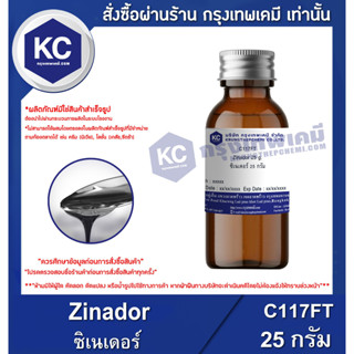 C117FT-25G Zinador 35 L : ซิเนเดอร์ 35 แอล 25 กรัม