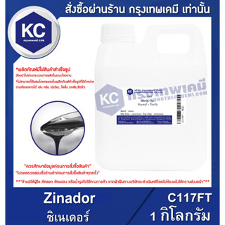 C117FT-1KG Zinador 35 L : ซิเนเดอร์ 35 แอล 1 กิโลกรัม