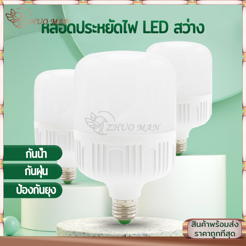 หลอดไฟ LED ไฟ หลอดไฟในบ้าน หลอดไฟแอลอีดี หลอดไฟขั้วเกลียว หลอดไฟขั้วเกลียว SlimBulb light ขั้วE27 15W-30W-60W