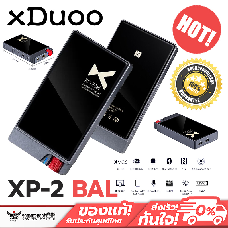 xDuoo XP-2 Bal Bluetooth DAC/AMP พกพา รองรับ Hi-Res ประกันศูนย์ไทย