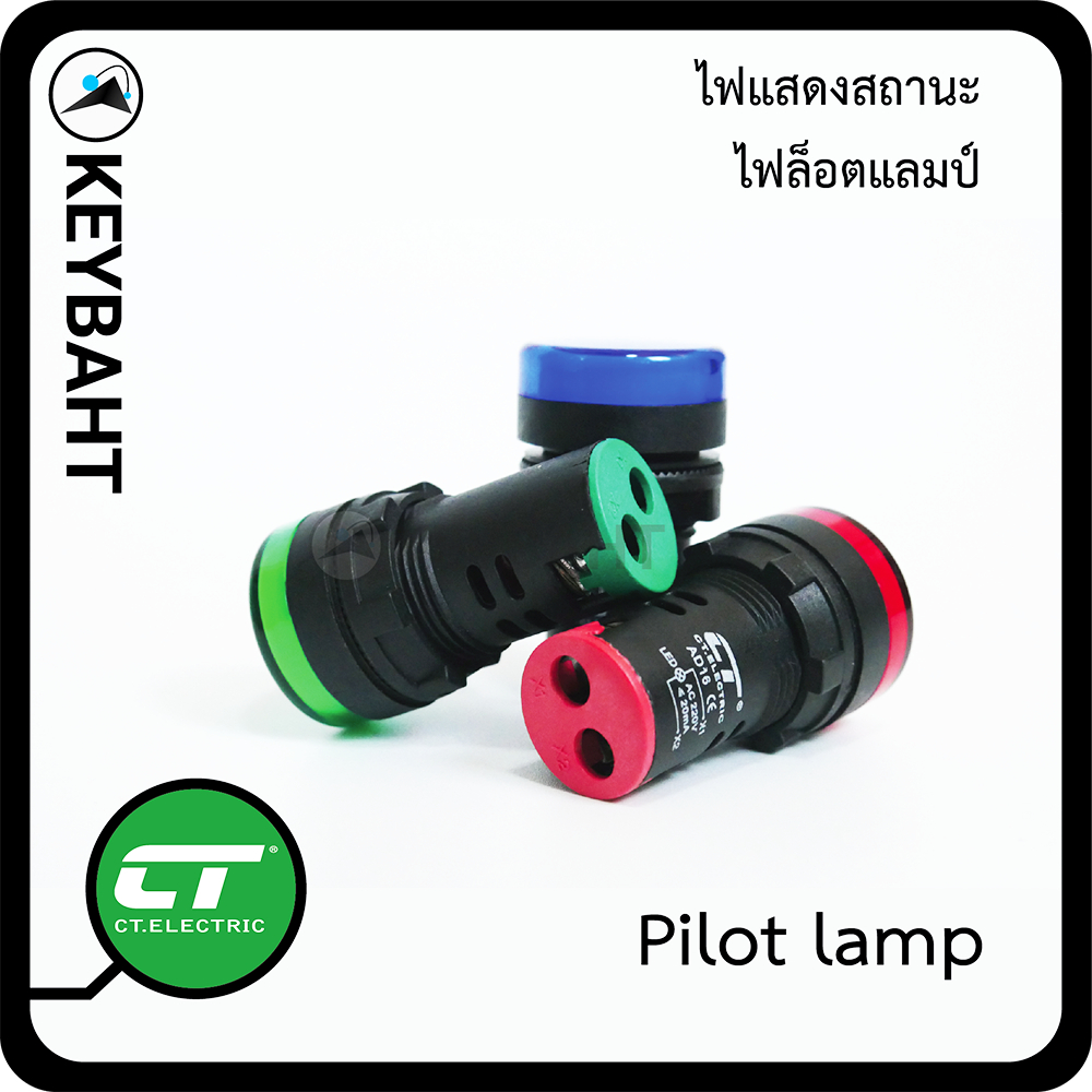 1 กล่อง 10 ชิ้น ไพล็อตแลมป์ ไฟแสดงสถานะ(ซื้อยกกล่องถูกกว่า)