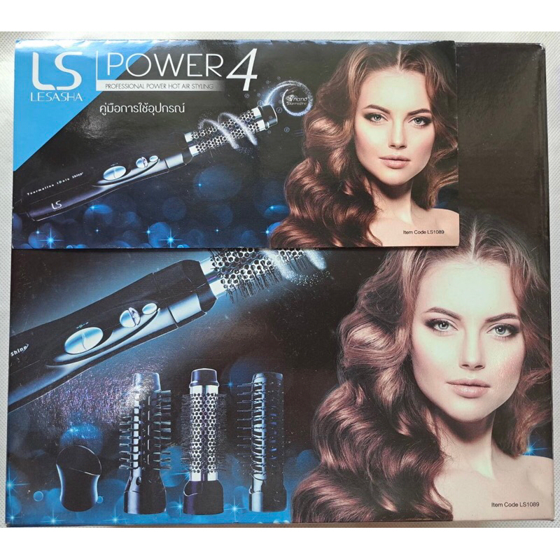 lesasha LS1183 POWER 4 ของแท้ มือ 1