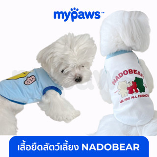 [🔥MYPAWS100] My Paws เสื้อยืดสัตว์เลี้ยง ผ้าคอตตอน แขนกุด ผ้านิ่ม