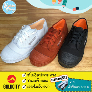 รองเท้านักเรียน Goldcity รองเท้าผ้าใบ โกลด์ซิตี้ ราคาประหยัด