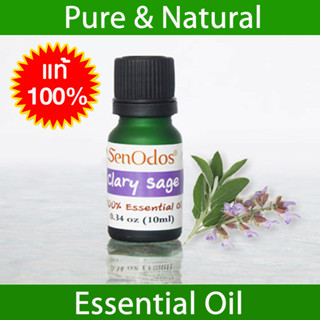 SenOdos น้ำมันหอมระเหยแท้ 100% กลิ่นแครีเซจ Clary Sage 100% Pure Essential Oil 10 ml.