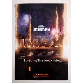 ANT - MAN โปสเตอร์ IMAX ver.