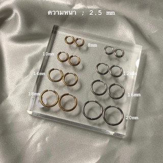 (หนา2.5mm) basic stainless hoops ต่างหูห่วงสเตนเลส