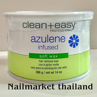 Azulene sensitive soft Wax 14oz. แว็กซ์ร้อน สำหรับผิวแพ้ง่าย ต้องใช้ผ้าดึง C&amp;Eของแท้นำเข้าจากอเมริกา🇺🇲พร้อมส่ง