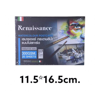 กระดาษสีนำ้แบบโปสการ์ด Renaissance  300g.