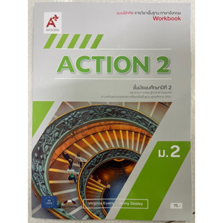 แบบฝึกหัดภาษาอังกฤษ ACTION 2 Workbook ม.2 อจท