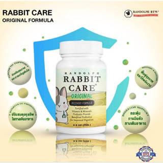 แรบบิทแคร์ สูตรออริจันัล สำหรับฟื้นฟูกระต่ายป่วย Randolph Rabbit care