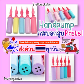 ที่สูบลูกโป่ง กระบอกสูบ ที่สูบลูกโป่ง กระบอกสูบลูกโป่ง กระบอกสูบฟอยล์ handpump