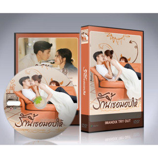 ซีรี่ย์จีน The Love You Give Me (2023) รักนี้เธอมอบให้ DVD 5 แผ่นจบ.(พากย์ไทย/ซับไทย)