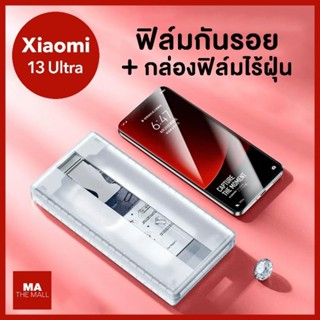 💎 ฟิล์มกันรอย Screen Protector (Oppo, Xiaomi, etc)