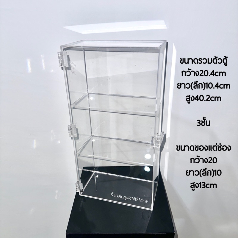 ตู้โชว์โมเดล ตู้อะคริลิค ตู้จิ๋ว