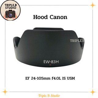 Hood canon เลนส์ฮูตแคนนอน Canon EW-83H for EF 24-105mm f4.0L IS USM