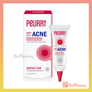 เจลแต้มสิว PEURRI Anti Acne Gel 8 g เพียวรี แอนตี้ แอคเน่ เจล สำหรับผู้มีปัญหาสิว สิวอักเสบ สิวอุดตัน สิวผด