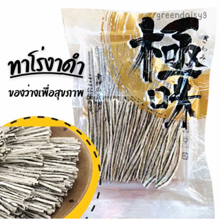 ทาโร่สอดไส้งาดำ (ห่อใหญ่ 160g) อร่อยได้ประโยชน์ของฝากยอดนิยมจากญี่ปุ่น