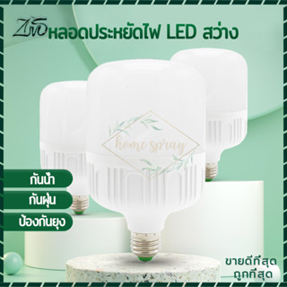 หลอดไฟLED หลอดประหยัดไฟ หลอดไฟ LED หลอดไฟแอลอีดี 15W 30W 60W light แสงไฟสีขาว หลอดไฟในบ้าน  หลอดไฟและอุปกรณ์