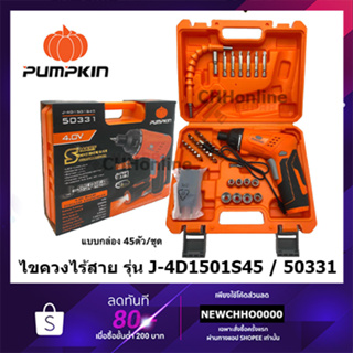 PUMPKIN ไขควงไฟฟ้า ไขควงไร้สาย 50331 4.0V พร้อมอุปกรณ์ 45 ชิ้น J-4D1501S45