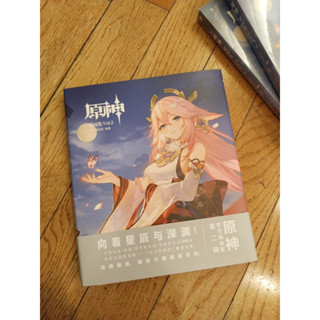 art book genshin impact เล่ม2