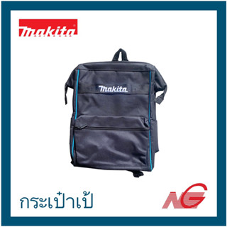 MAKITA กระเป๋าเป้ (สีดำ) มากีต้า backpack สินค้าสมนาคุณ ***รายการสินค้านี้ไม่รับคืนในทุกกรณีค่ะ***