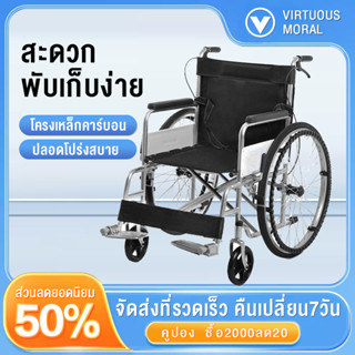 รถเข็นผู้ป่วย ผู้สูงอายุ Wheelchair เก้าอี้รถเข็น พับเก็บได้ เเข็งเเรง รับนน.ได้มาก