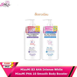 MizuMi B3 AHA Intense White/MizuMi PHA 10 Smooth Body Booster มิซึมิ ไวท์บอดี้ ครีม เซรั่มผิวโกลว์