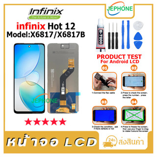 หน้าจอ LCD Infinix Hot 12 งานแท้ Display อะไหล่จอ จอ + ทัช อะไหล่มือถือ จอinfinix Hot12/X6817/X6817B