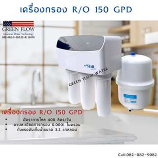 เครื่องกรองน้ำระบบ RO เครื่องกรอง RO 150 GPD