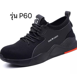 P60 - Safety shoes รองเท้าเซฟตี้   หัวเหล็ก รองเท้านิรภัย sport ดีไซส์สวย  พื้นนุ่ม ผ้าใบผสมหนัง ใสสบายเท้า