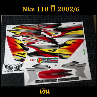 สติ๊กเกอร์ nice 110 ปี 2002 รุ่น 6 เงิน