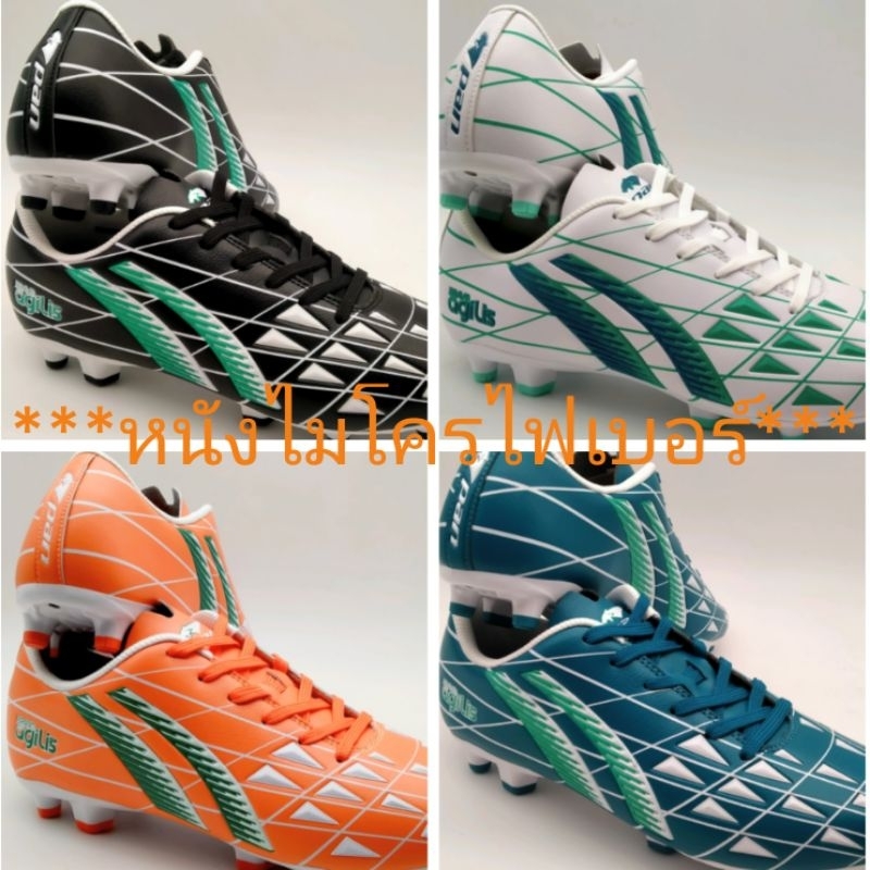 (PANลิขสิทธิ์💯)ไซส์ 39-45 รองเท้าฟุตบอล/สตั๊ด PAN Bravo Agilis 23.2 ***หนังไมโครไฟเบอร์***
