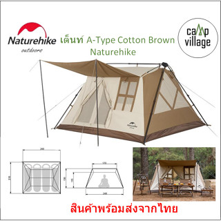 🔥พร้อมส่ง🔥เต็นท์ A-Type Cotton Automatic Tent Naturehike พร้อมส่งจากไทย