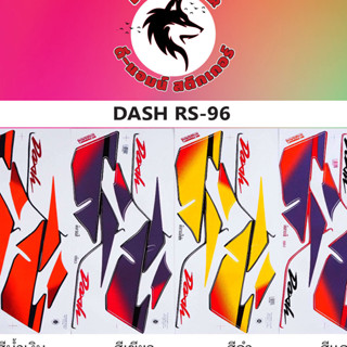 สติ๊กเกอร์ DASH -RS 96