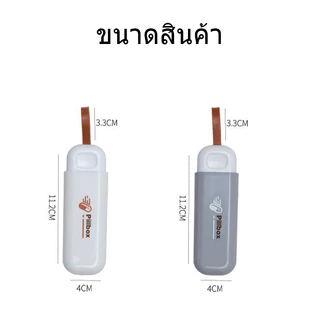 กล่องยา 3 ช่อง ขนาดเล็ก พกพาง่าย สําหรับกลางแจ้ง กล่องยาพกพา นำกล่องยาติดตัวไปด้วย