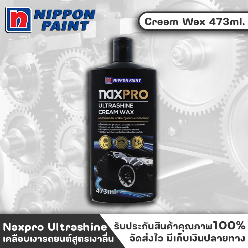 NIPPON Naxpro Ultrashine Cream Wax 473ml. ผลิตภัณฑ์เคลือบเงารถยนต์สูตรเงาลื่น เคลือบเงารถ พร้อมปกป้อ