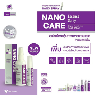 Nano Care Spray สเปรย์นาโนพ่นแผลสัตว์เลี้ยง ล็อตใหม่ Exp.2025