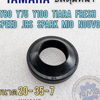 new product ซีลดุมหน้า y80 y75 y100 tiara fresh speed jrs spark nouvo mio ซีลดุมหน้า yamaha