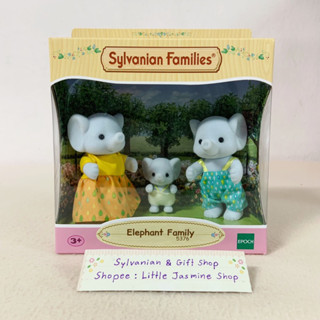 🏠 ตุ๊กตาครอบครัวช้าง ซิลวาเนียน แฟมิลี่ แท้ Elephant Family : Sylvanian Elephant Baby ของเล่น บ้านตุ๊กตา ตุ๊กตาช้าง