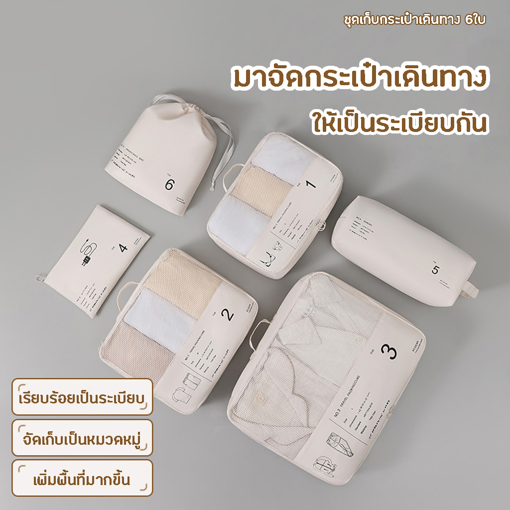 Specialthing ออแกไนเซอร์ กระเป๋าเก็บของ ถุงเก็บของสําหรับเดินทาง ถุงเก็บซิปหนา กระเป๋าจัดระเบียบเสื้อผ้ากระเป๋าเดินทาง