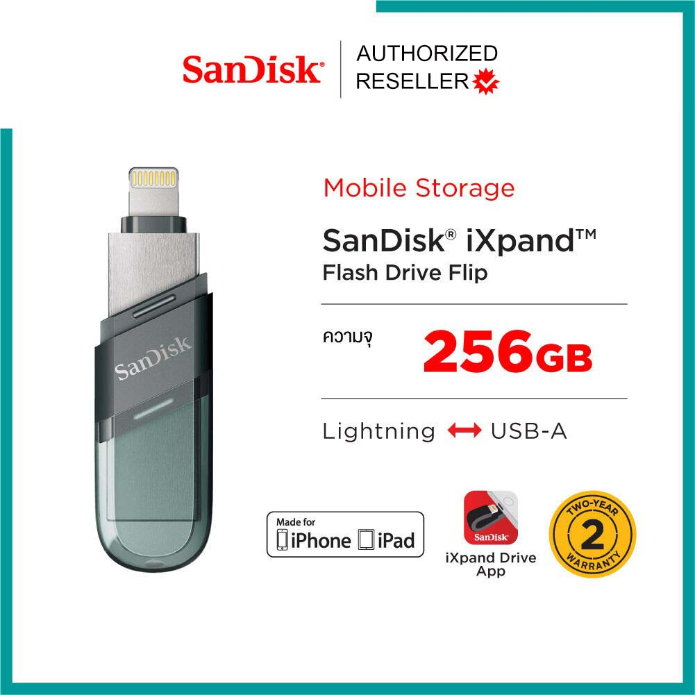 SanDisk iXpand Flash Drive Flip 256G for ios iPhone and iPad (SDIX90N-256G)โอนย้ายข้อมูล ไอโฟน ไอแพด ราคา ถูกที่สุด ดีลบีเคเค แกลเลอรีภาพที่ 4