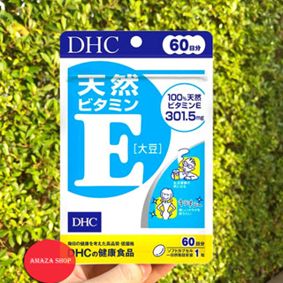 [พร้อมส่งทันที] DHC Vitamin E ดีเอชซี วิตามินอี ช่วยบำรุงผิวพรรณ ลดริ้วรอย