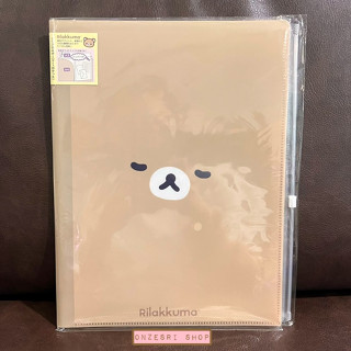 แฟ้ม A4 ลาย Rilakkuma - New Basic Rilakkuma สีน้ำตาล แยกใส่เอกสารได้ 6 ช่อง + 1 ช่องซิปด้านหลัง