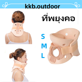 เฝือกอ่อนดามคอ ที่พยุงคอ บรรเทาอาการปวด แก้หลังค่อม ที่รั้งคอ Neck Support