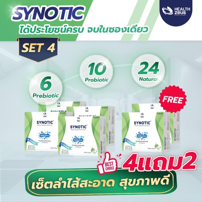 ❤️‍🔥4 แถม 2+ลด100บาท❤️‍🔥Synotic ซินโนติค อารหารเสริมปรับสมดุลลำใส้ ด้วย Prebiotic และ Probiotic