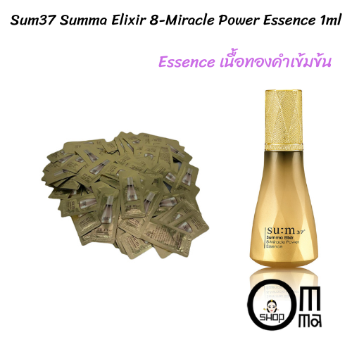 Sum37 Summa Elixir 8-Miracle Power Essence 1ml. (Sum ทองคำ)