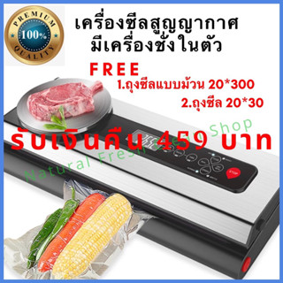 เครื่องซีลสูญญากาศ [พร้อมส่ง][แบบพรีเมียม] เครื่องซีล Vacuum Sealer