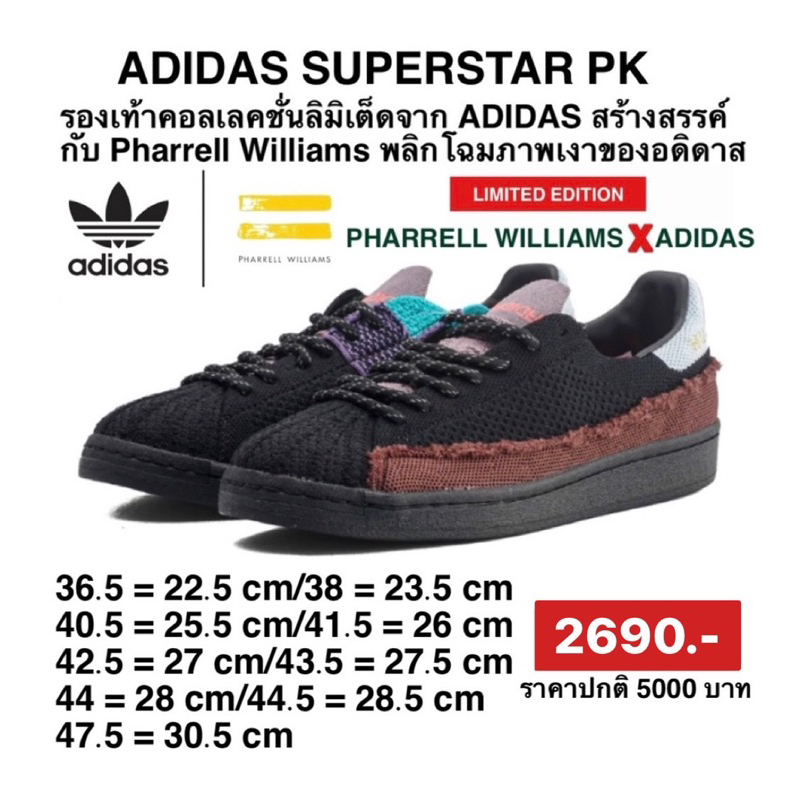 รองเท้า Adidas Superstar x Pharrell Williams Human Race (FY1787)
