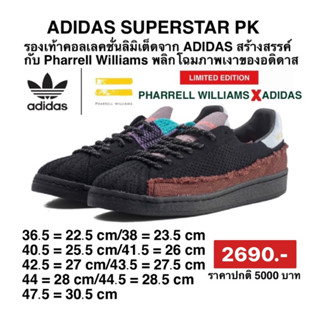 รองเท้า Adidas Superstar x Pharrell Williams Human Race (FY1787)